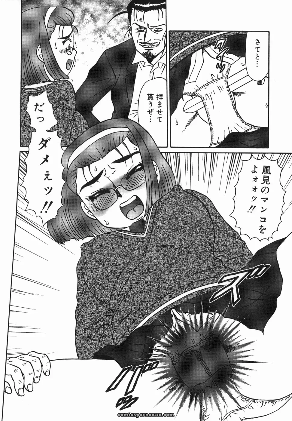 Makita Aoi: A Parent-Child Story - Page 152