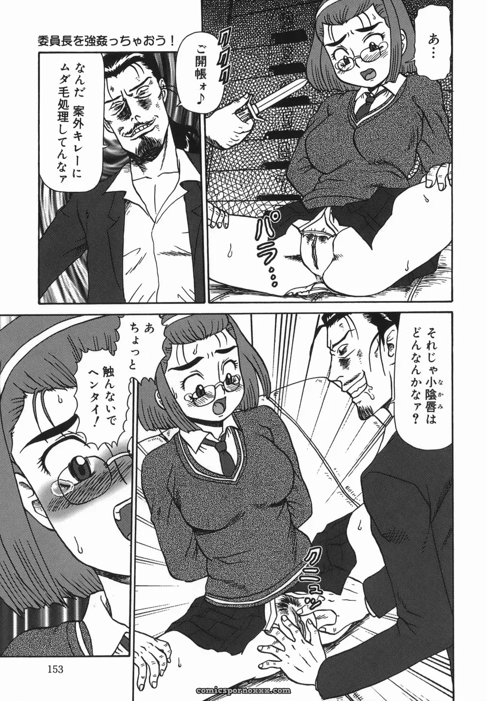 Makita Aoi: A Parent-Child Story - Page 153