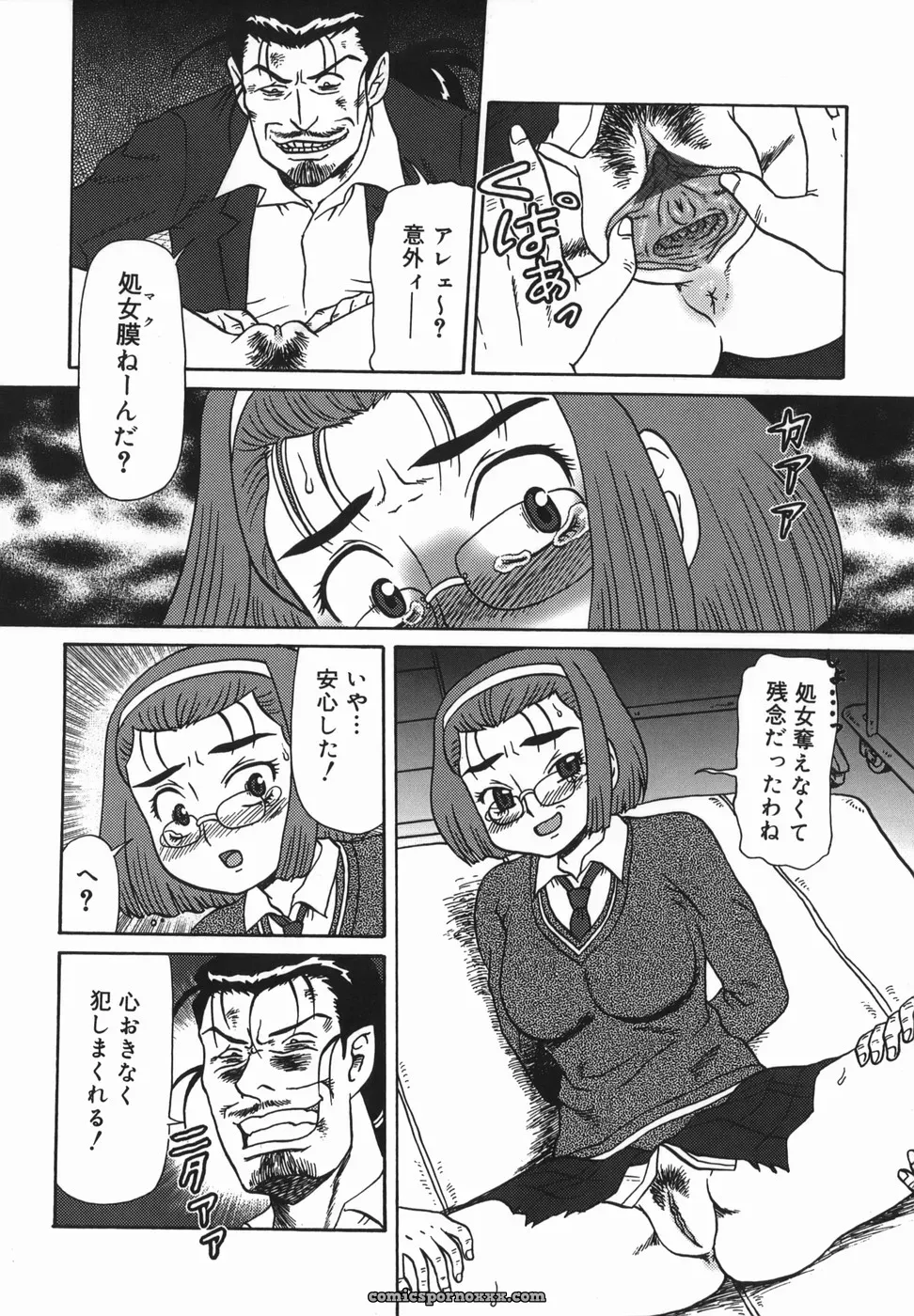Makita Aoi: A Parent-Child Story - Page 154
