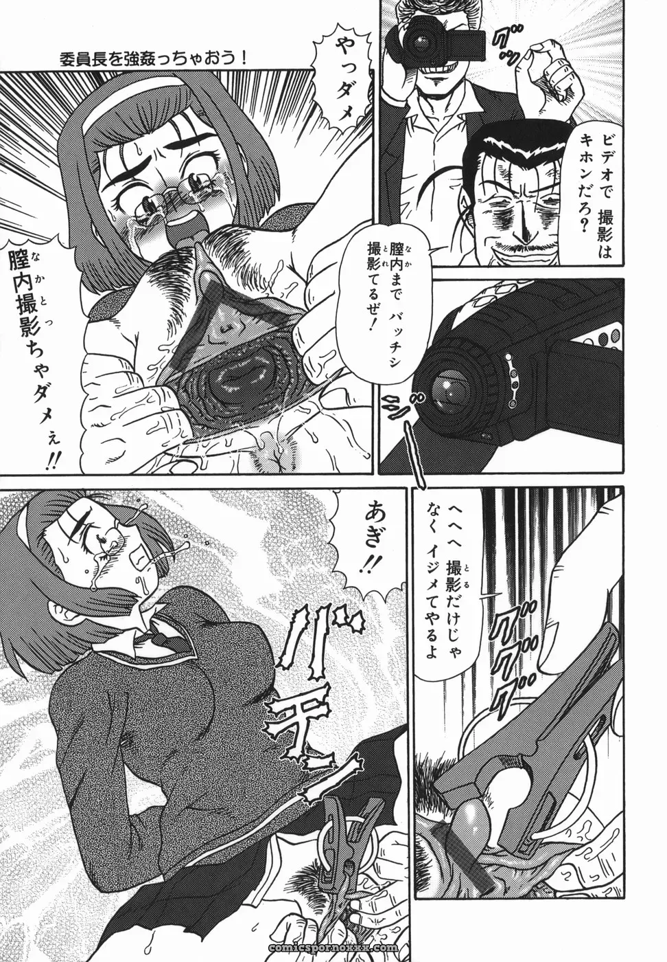 Makita Aoi: A Parent-Child Story - Page 157