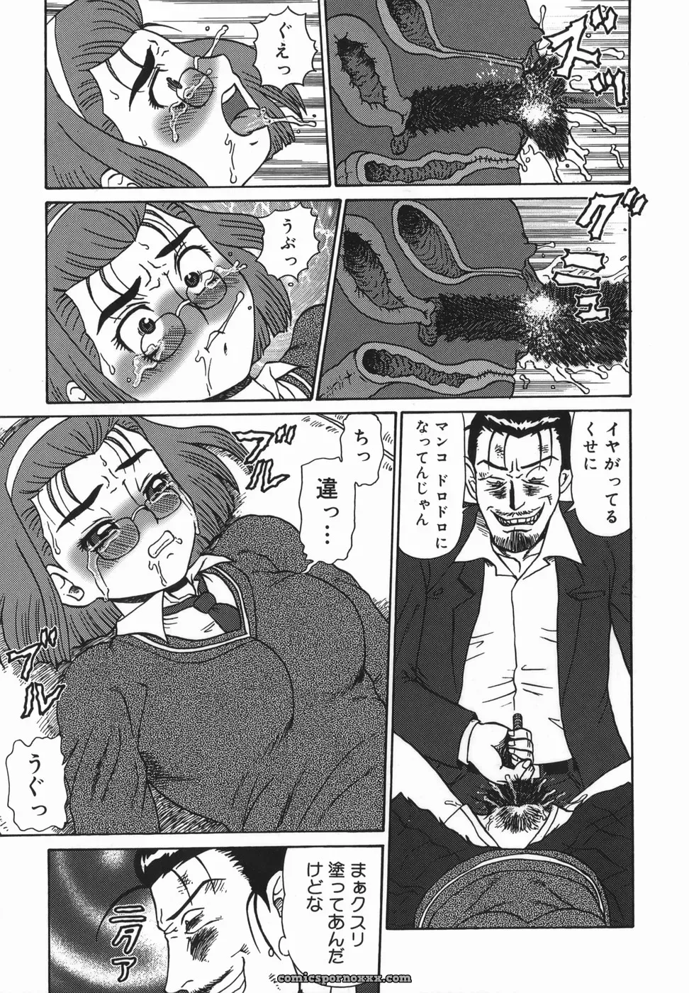 Makita Aoi: A Parent-Child Story - Page 159