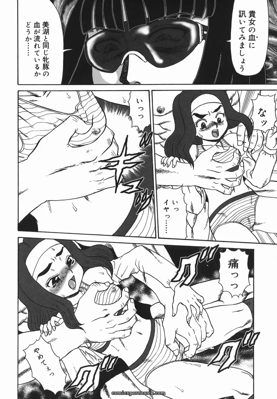 Makita Aoi: A Parent-Child Story - Page 16