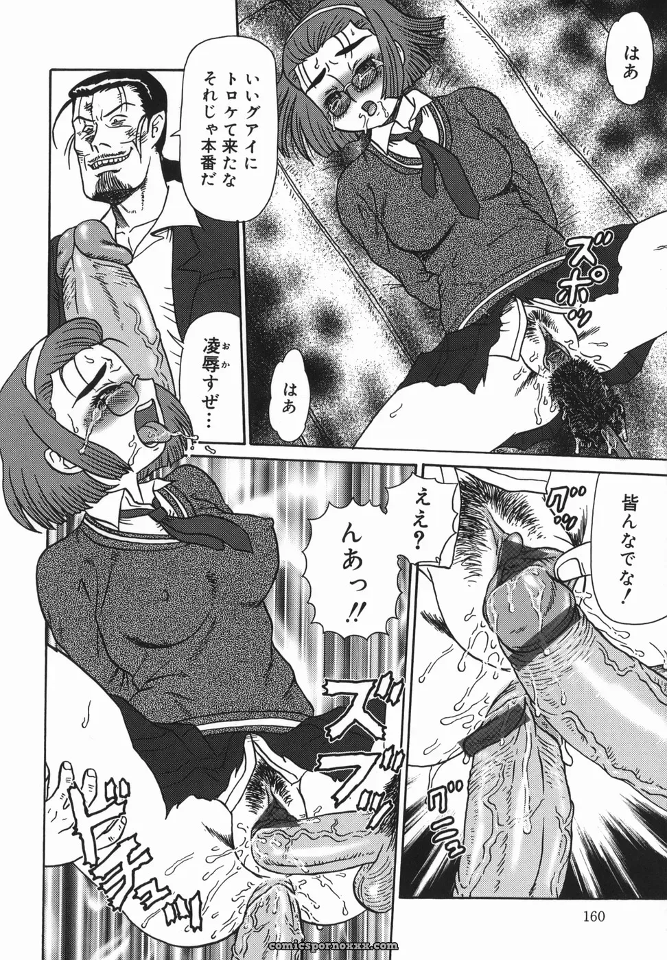 Makita Aoi: A Parent-Child Story - Page 160