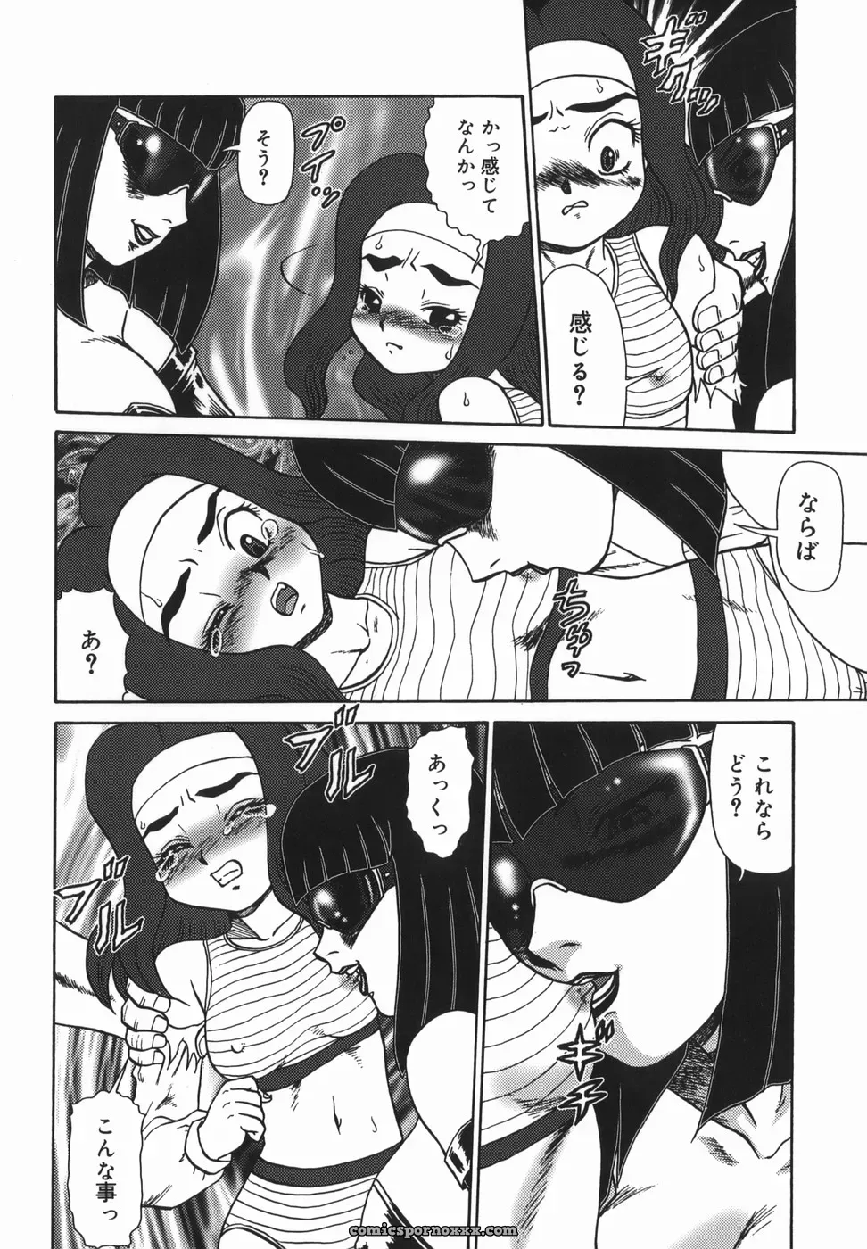 Makita Aoi: A Parent-Child Story - Page 18