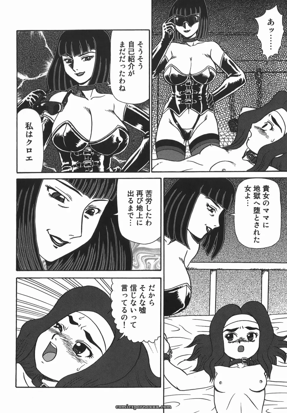 Makita Aoi: A Parent-Child Story - Page 24