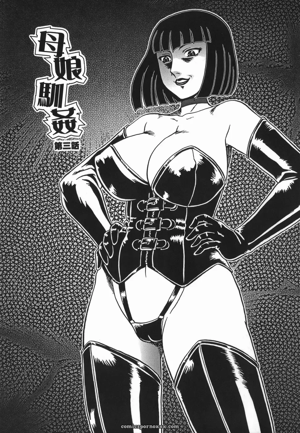 Makita Aoi: A Parent-Child Story - Page 37