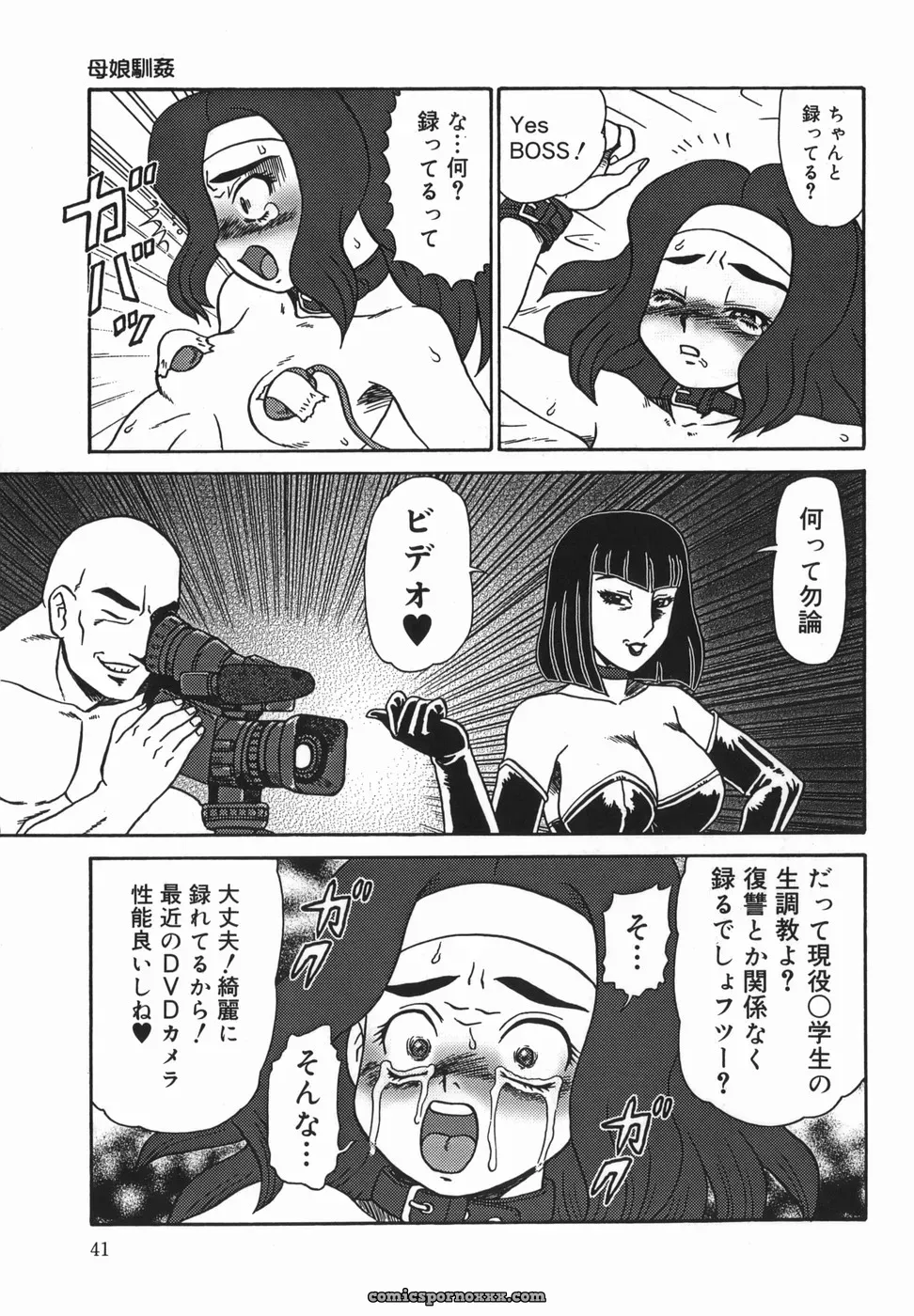 Makita Aoi: A Parent-Child Story - Page 41