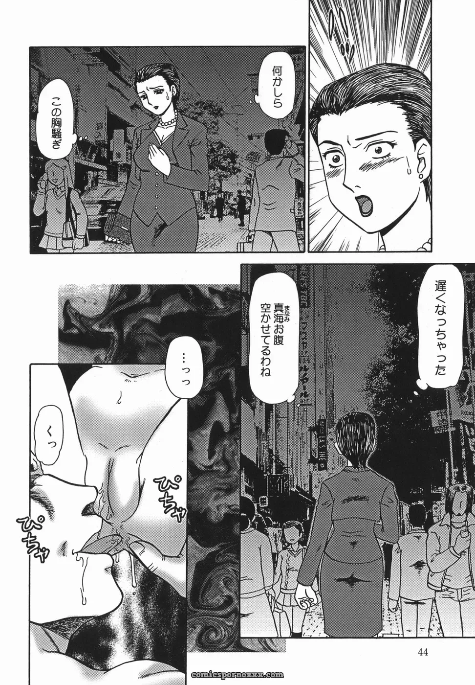 Makita Aoi: A Parent-Child Story - Page 44