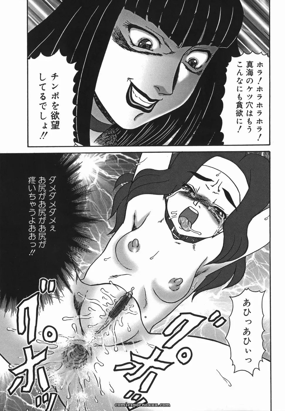 Makita Aoi: A Parent-Child Story - Page 51