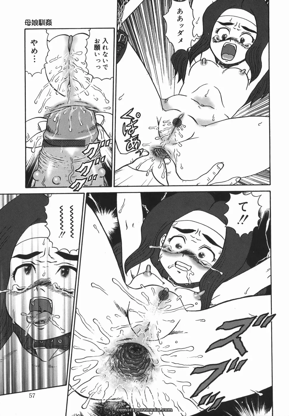 Makita Aoi: A Parent-Child Story - Page 57