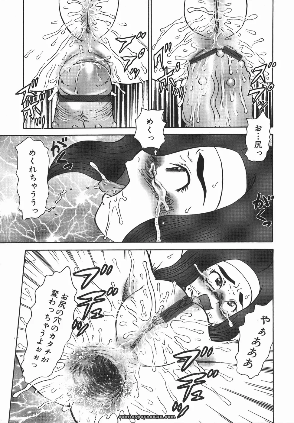 Makita Aoi: A Parent-Child Story - Page 59