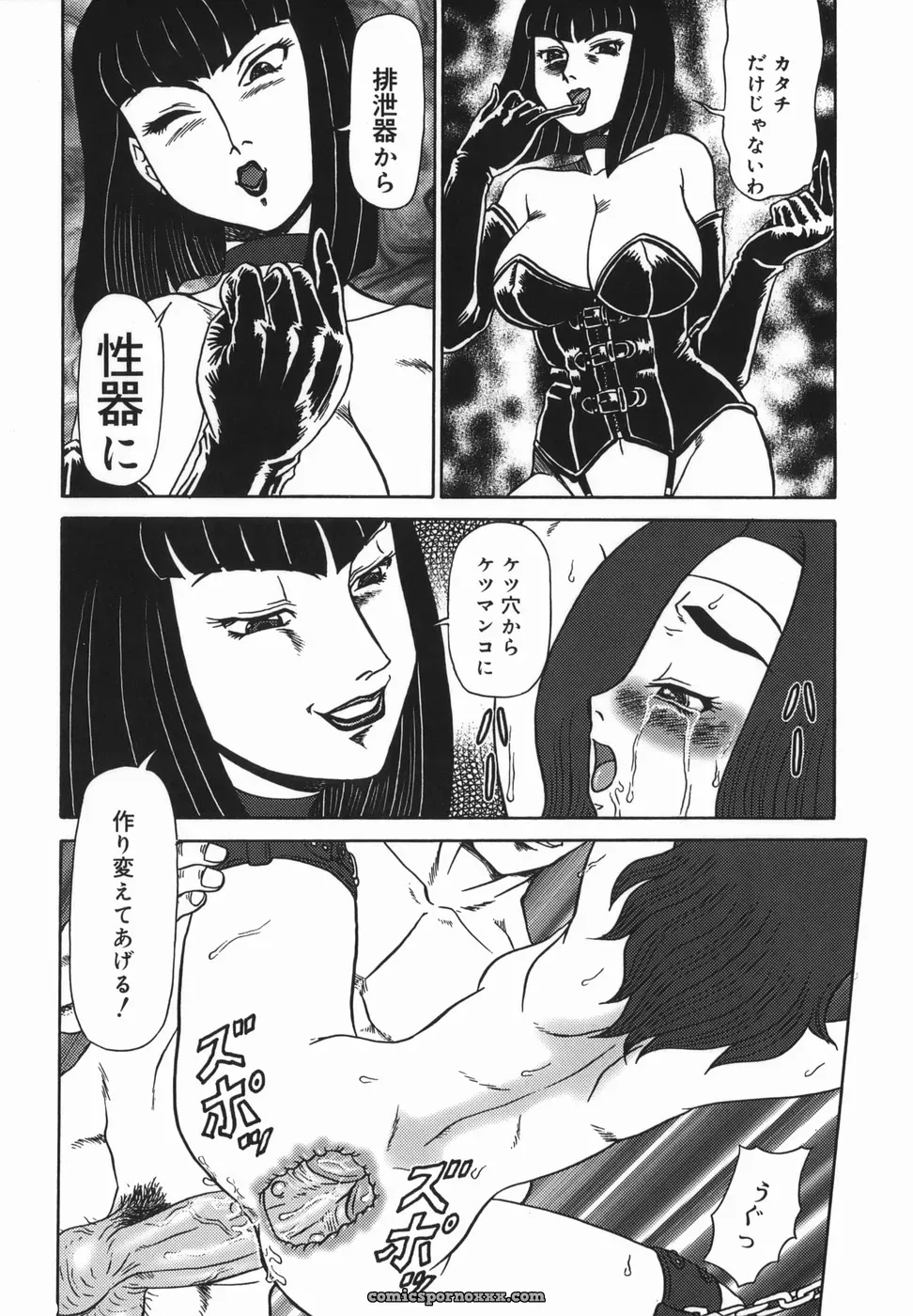 Makita Aoi: A Parent-Child Story - Page 60