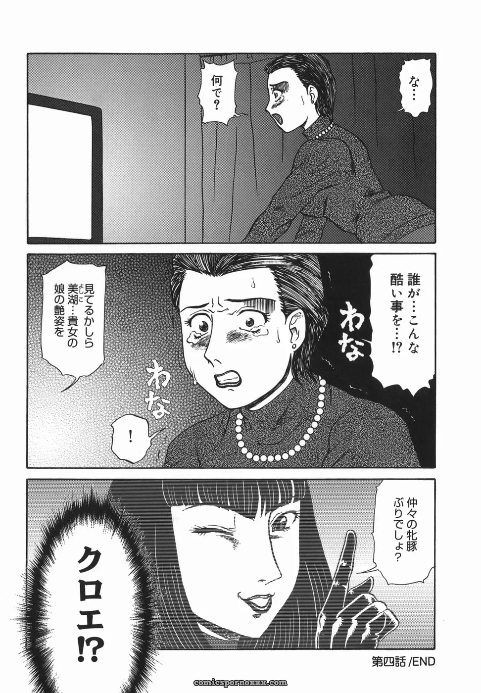 Makita Aoi: A Parent-Child Story - Page 68
