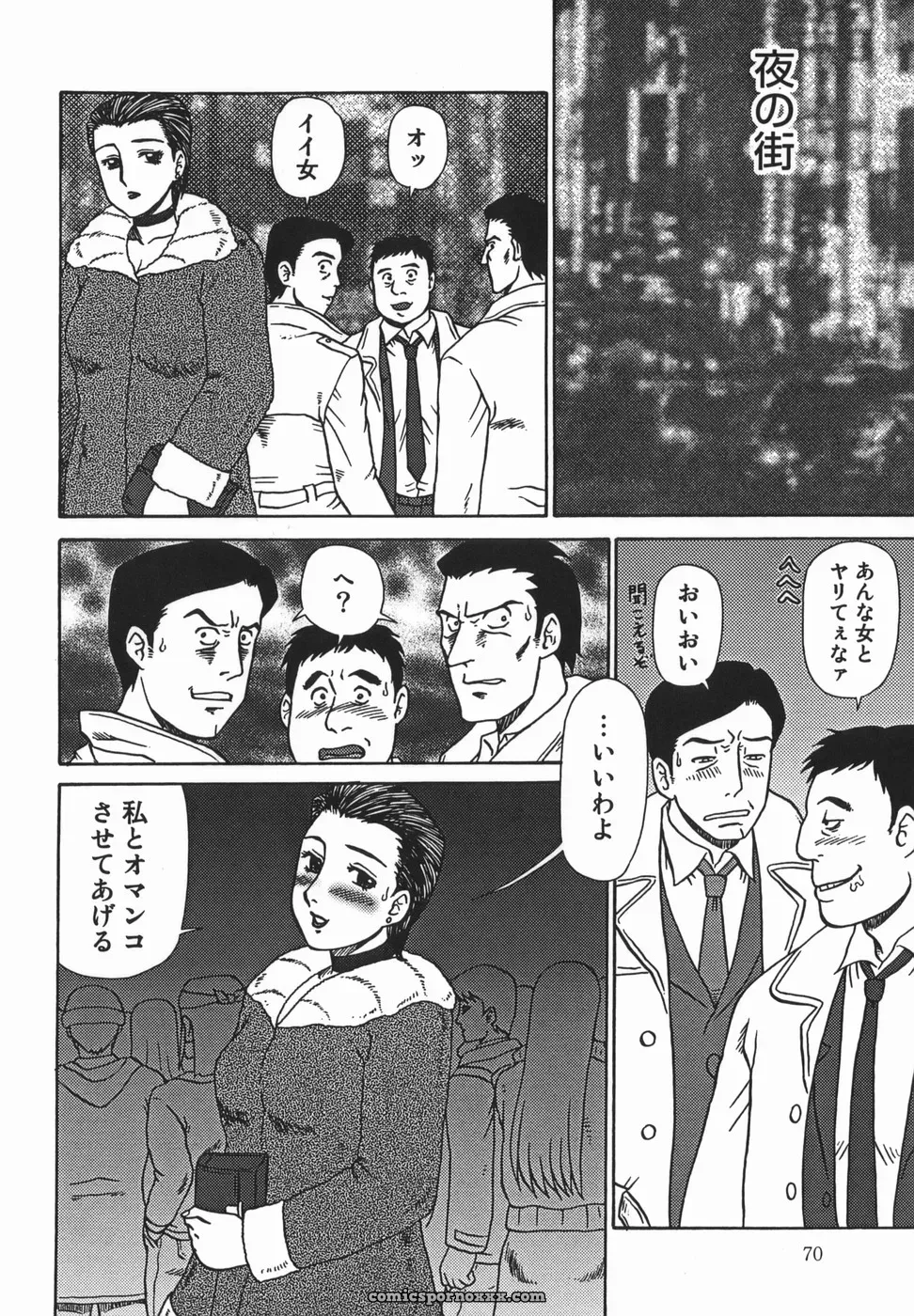Makita Aoi: A Parent-Child Story - Page 70