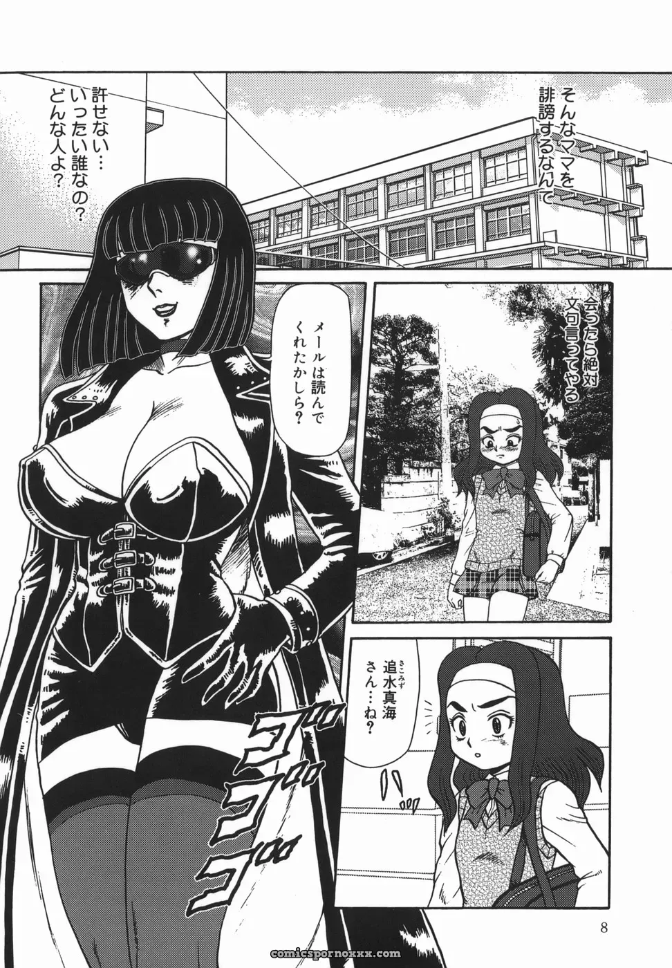 Makita Aoi: A Parent-Child Story - Page 8