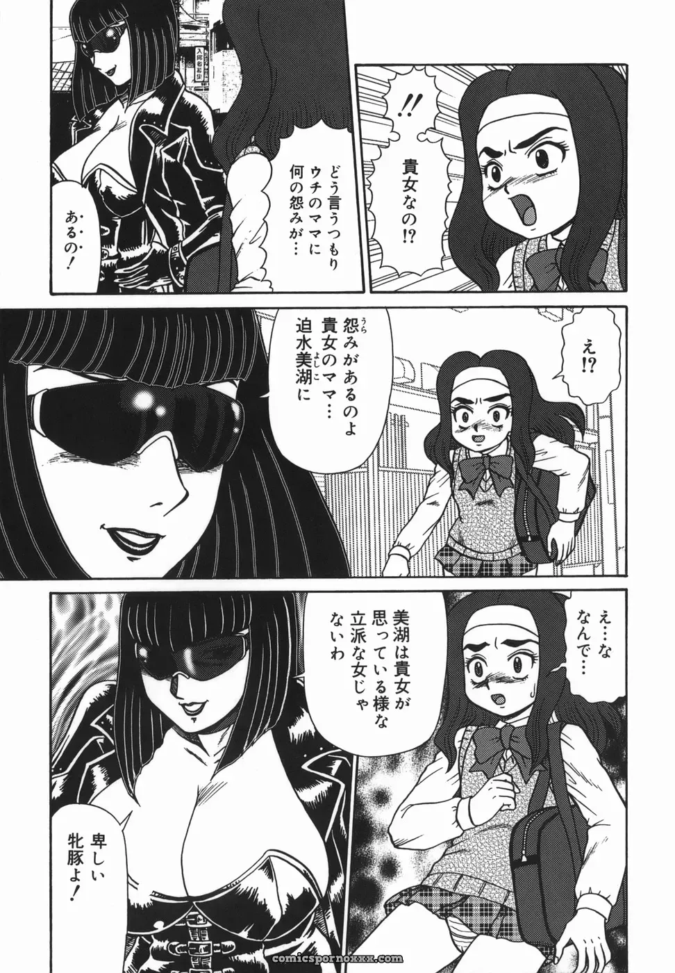 Makita Aoi: A Parent-Child Story - Page 9