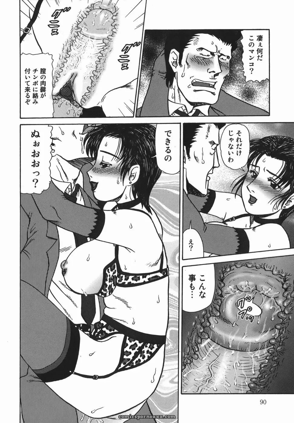 Makita Aoi: A Parent-Child Story - Page 90
