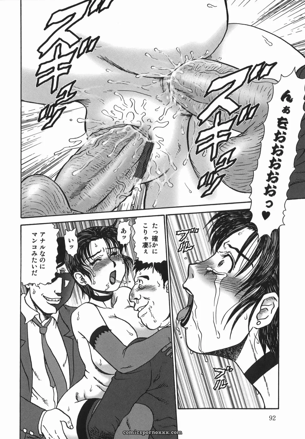 Makita Aoi: A Parent-Child Story - Page 92
