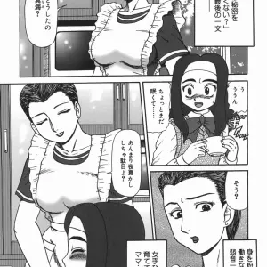 Makita Aoi: A Parent-Child Story - Page 7