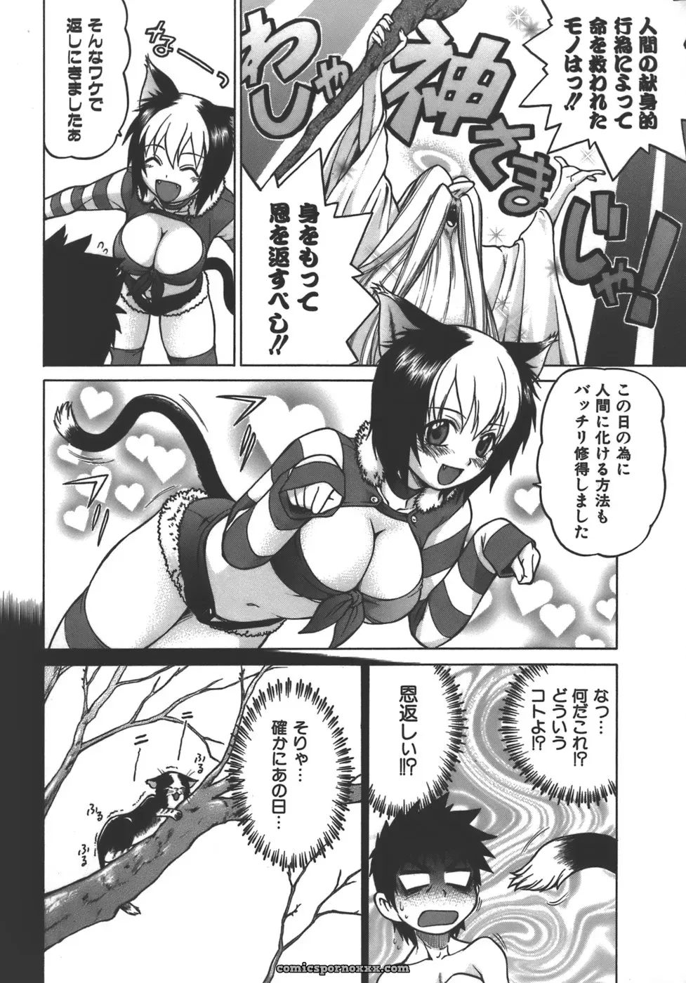 Kouda Tomohiro’s Yamete! Onee-chan - Page 102