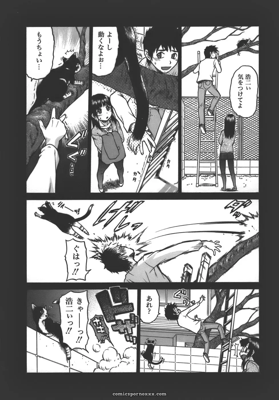 Kouda Tomohiro’s Yamete! Onee-chan - Page 103