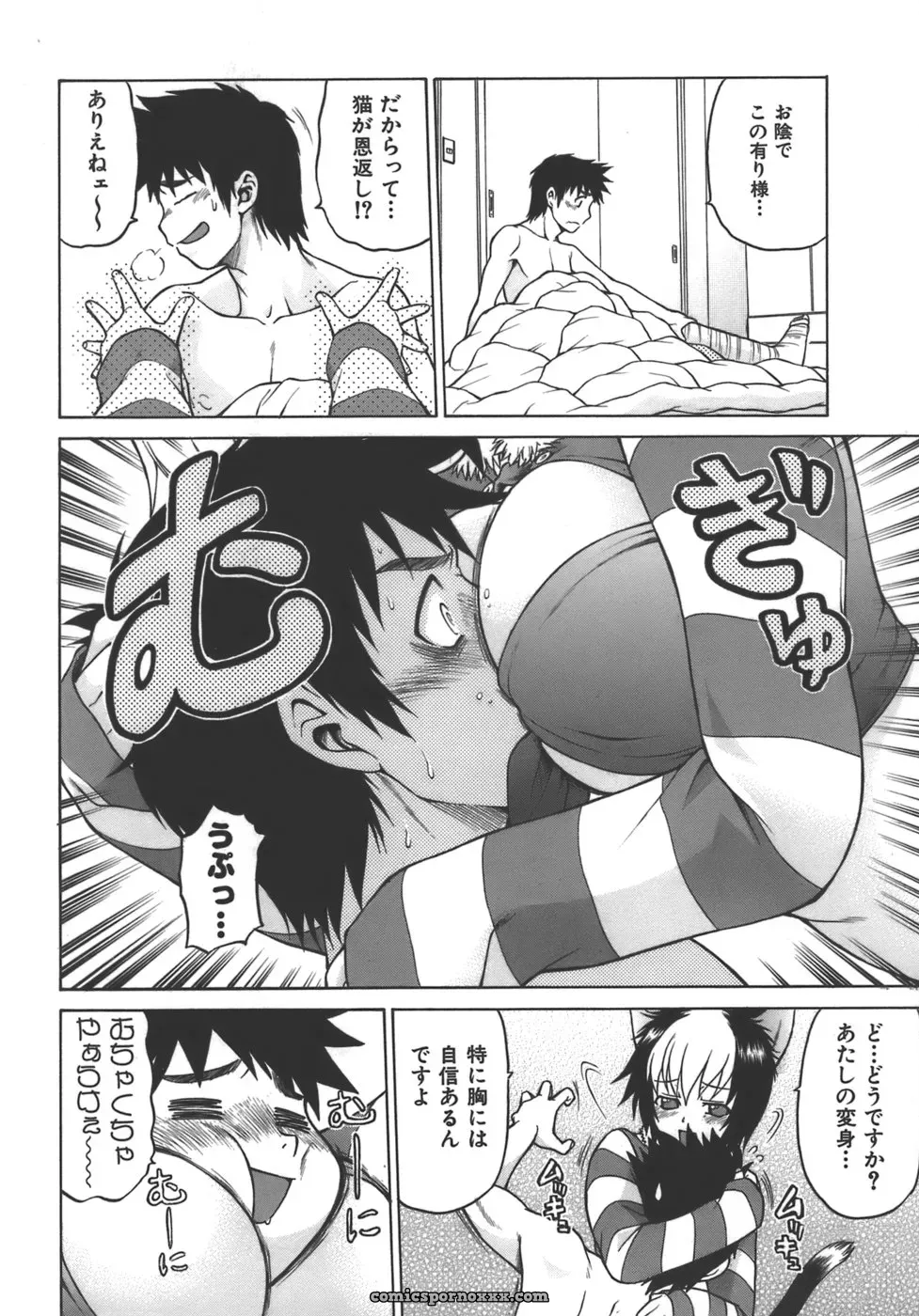 Kouda Tomohiro’s Yamete! Onee-chan - Page 104