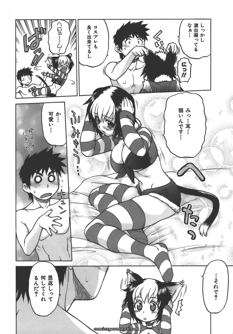 Kouda Tomohiro’s Yamete! Onee-chan - Page 106