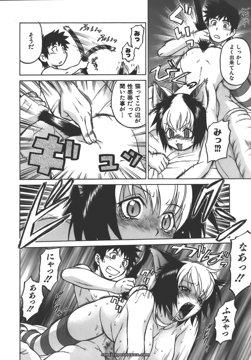 Kouda Tomohiro’s Yamete! Onee-chan - Page 114