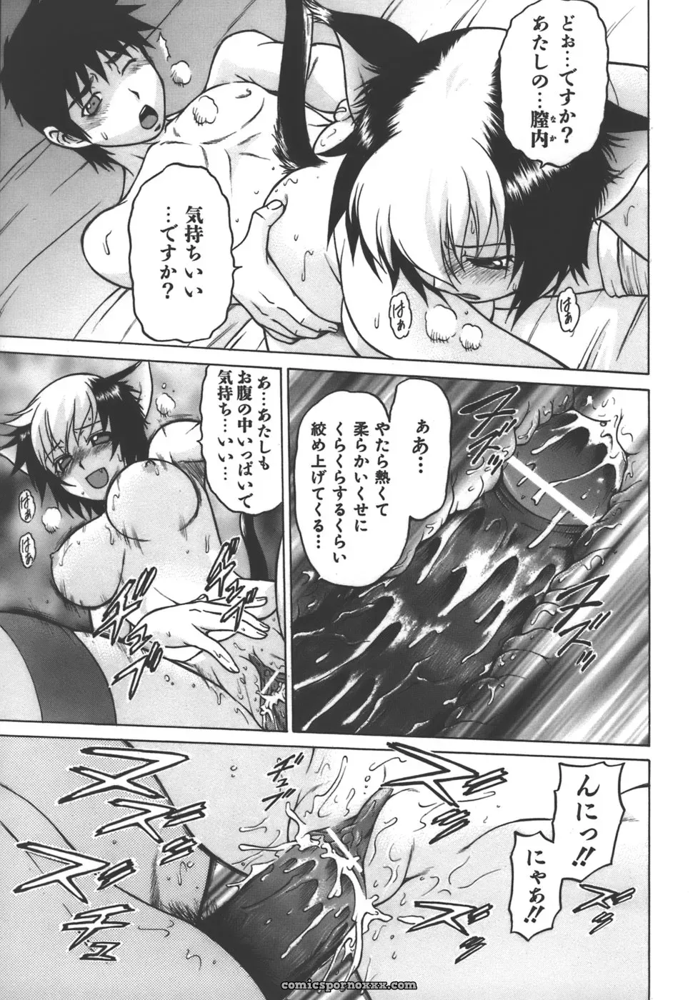 Kouda Tomohiro’s Yamete! Onee-chan - Page 117