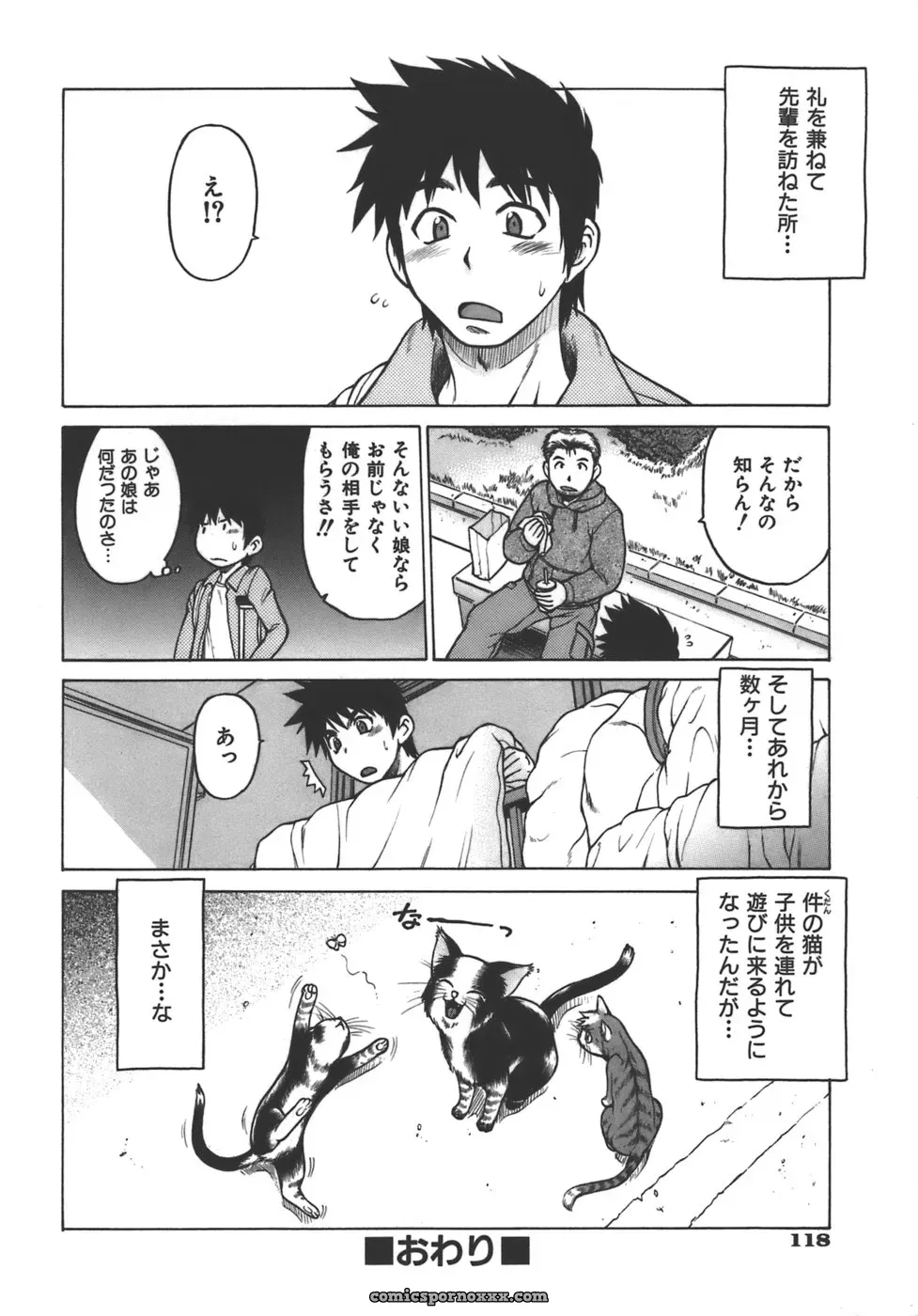 Kouda Tomohiro’s Yamete! Onee-chan - Page 120