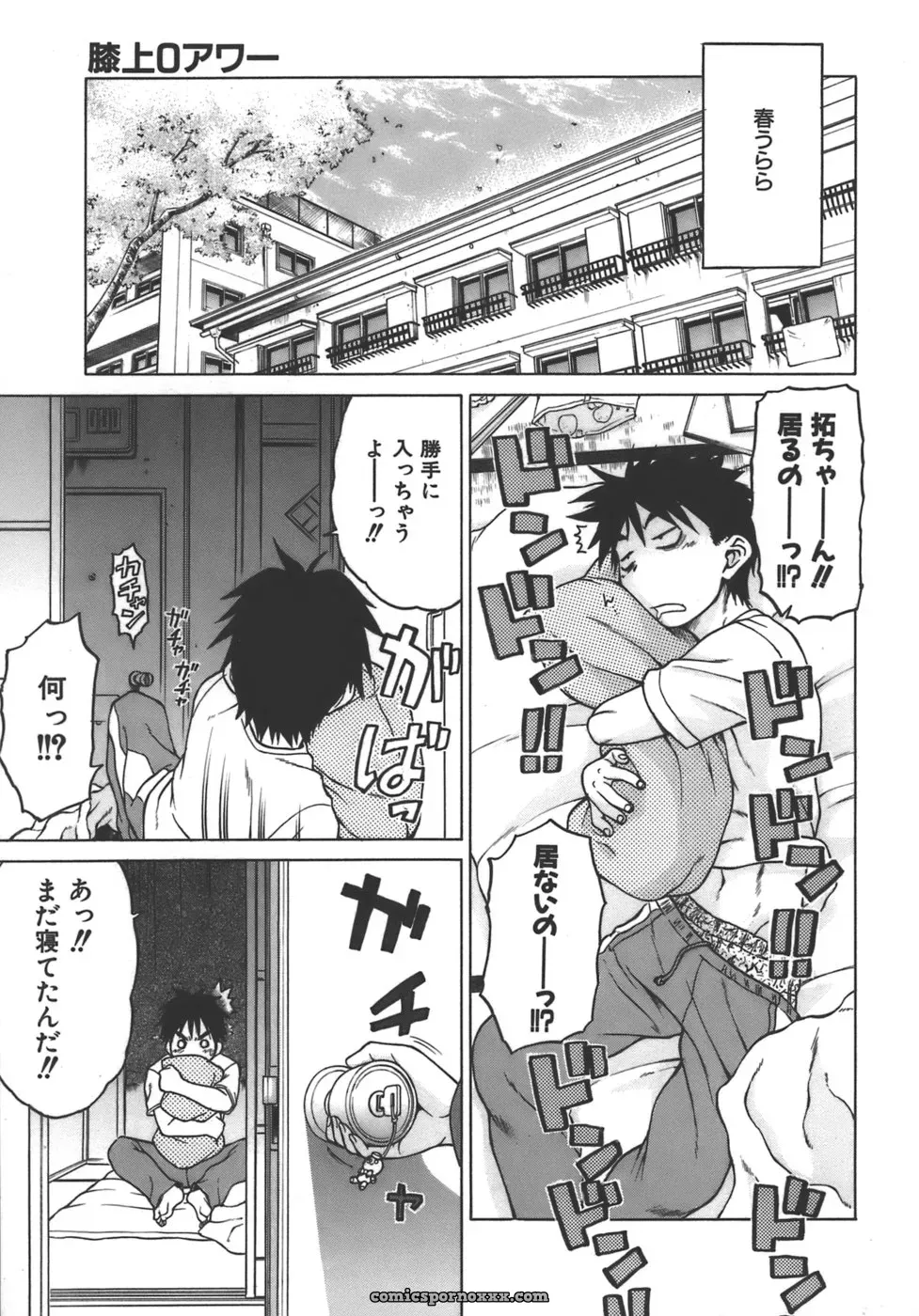 Kouda Tomohiro’s Yamete! Onee-chan - Page 125
