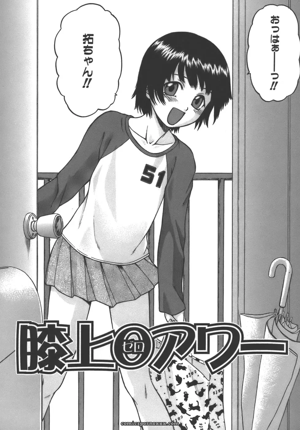 Kouda Tomohiro’s Yamete! Onee-chan - Page 126