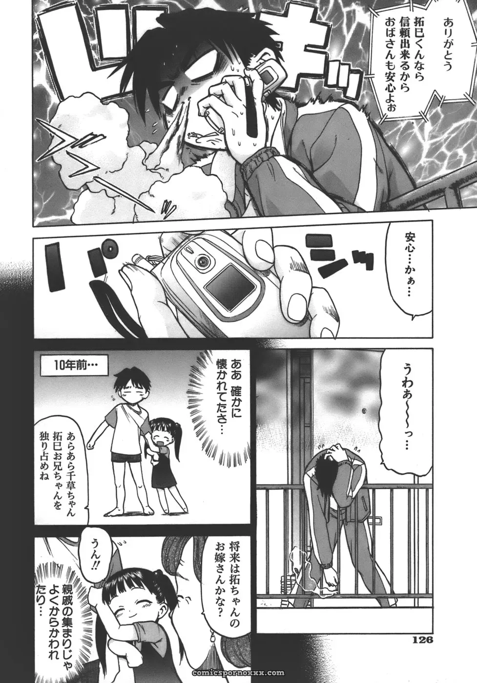 Kouda Tomohiro’s Yamete! Onee-chan - Page 128