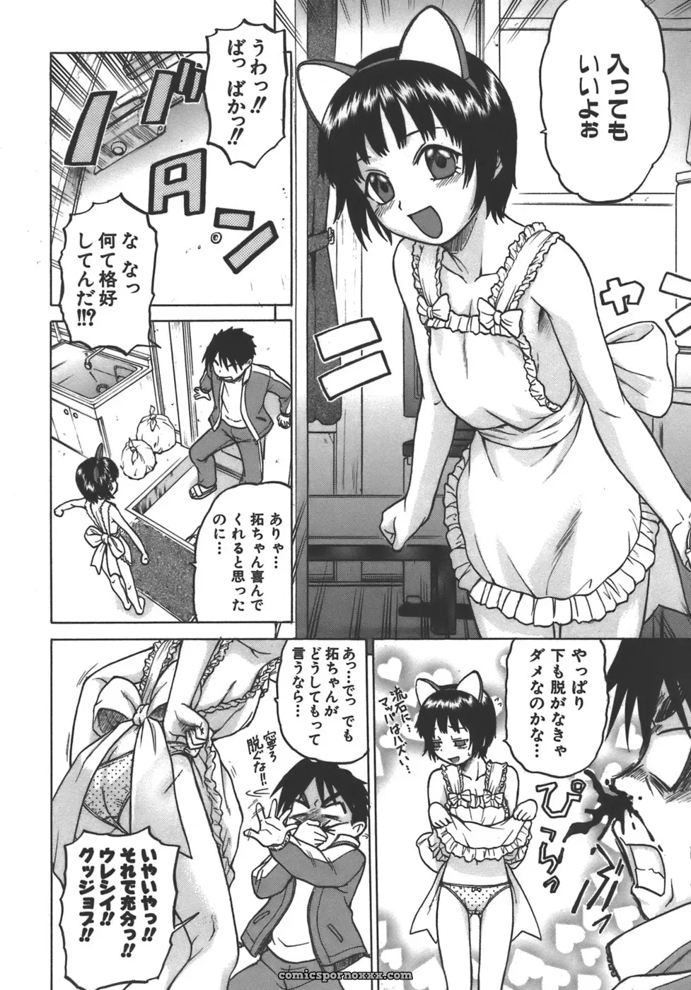 Kouda Tomohiro’s Yamete! Onee-chan - Page 130