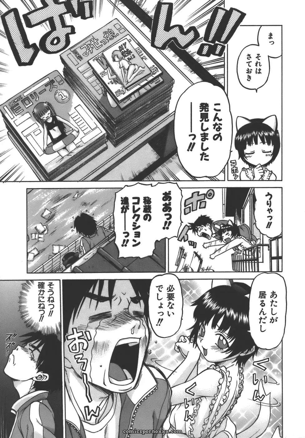 Kouda Tomohiro’s Yamete! Onee-chan - Page 131
