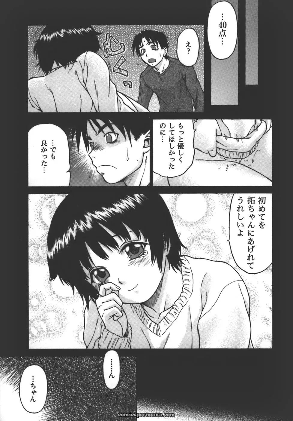 Kouda Tomohiro’s Yamete! Onee-chan - Page 135