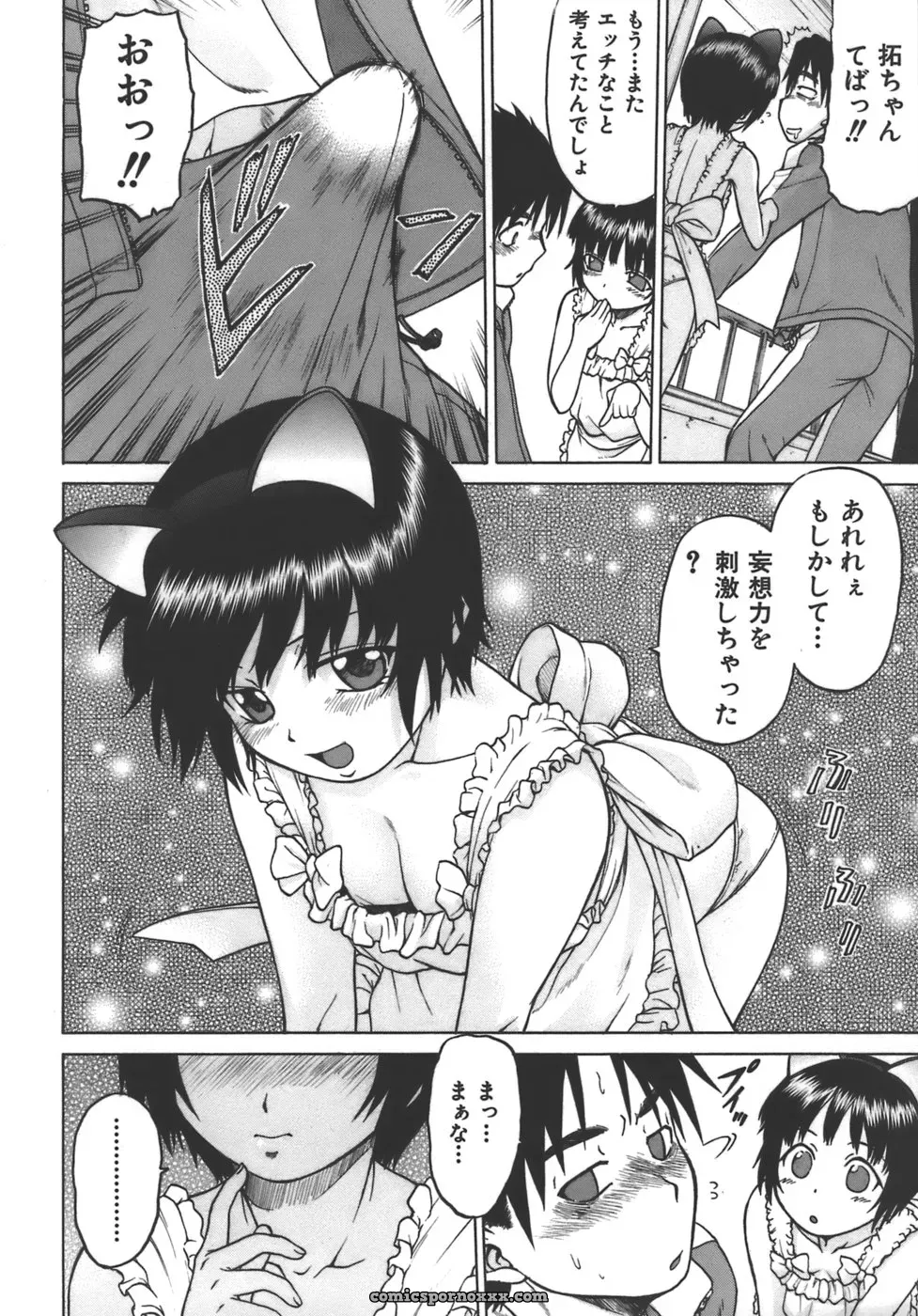 Kouda Tomohiro’s Yamete! Onee-chan - Page 136
