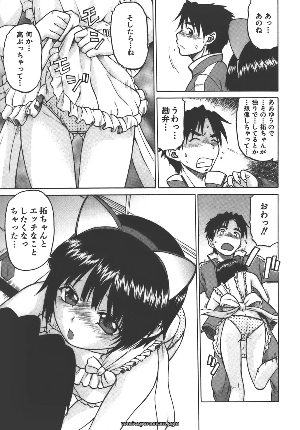 Kouda Tomohiro’s Yamete! Onee-chan - Page 137