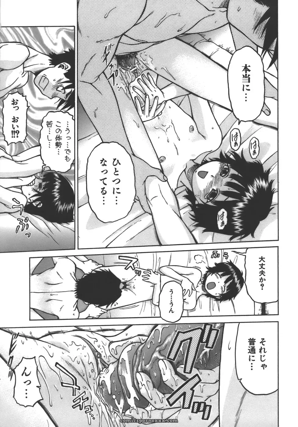 Kouda Tomohiro’s Yamete! Onee-chan - Page 143