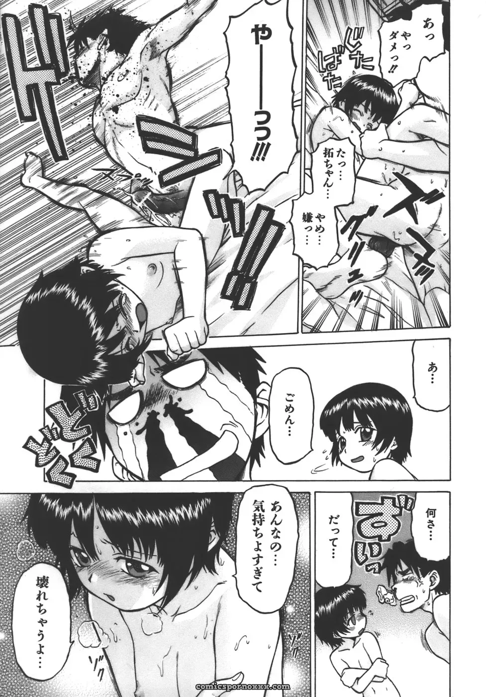 Kouda Tomohiro’s Yamete! Onee-chan - Page 145