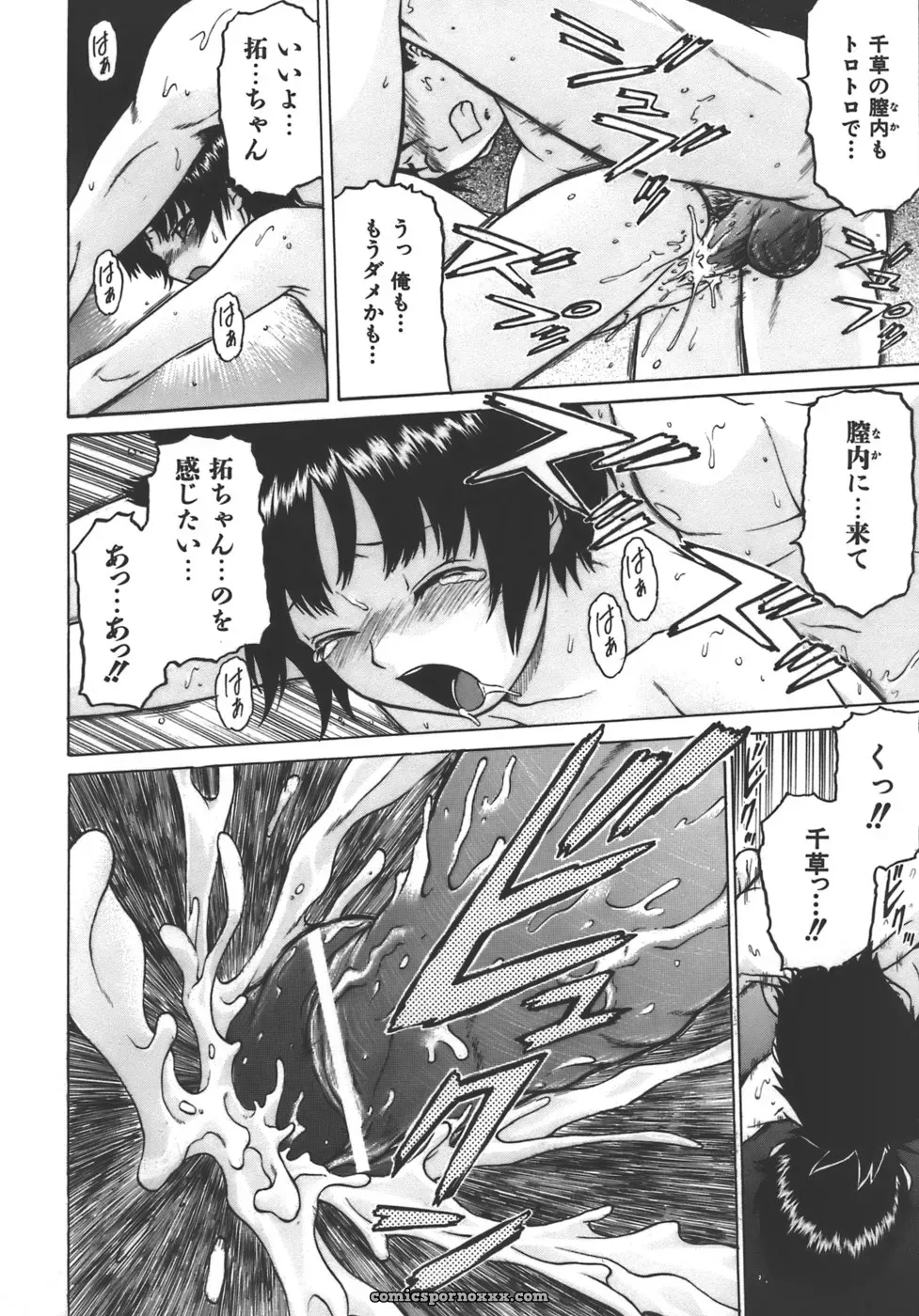 Kouda Tomohiro’s Yamete! Onee-chan - Page 148