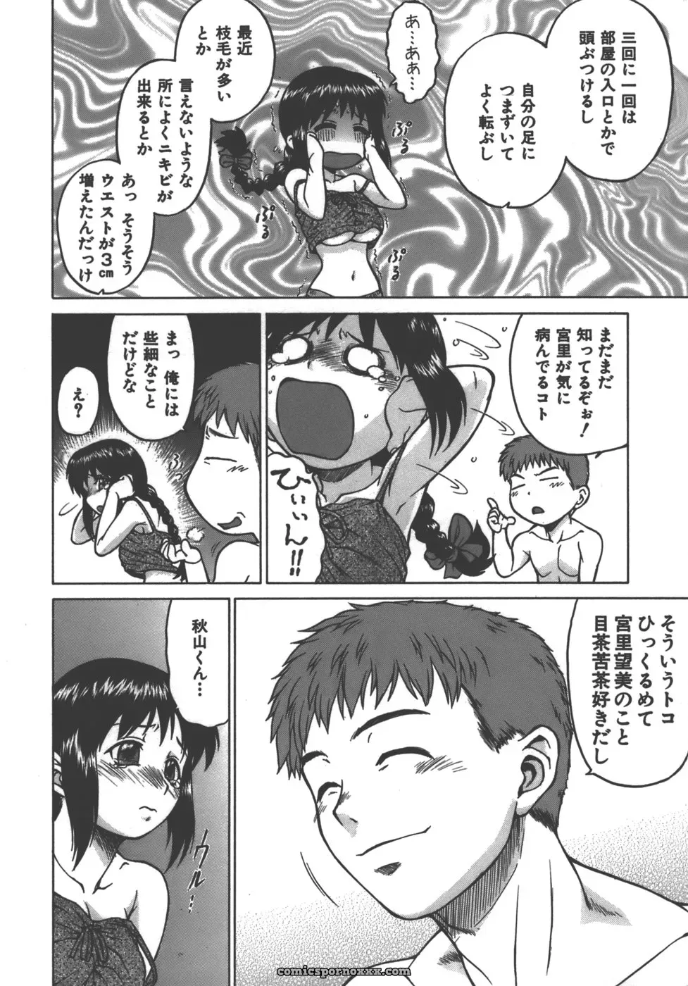 Kouda Tomohiro’s Yamete! Onee-chan - Page 15