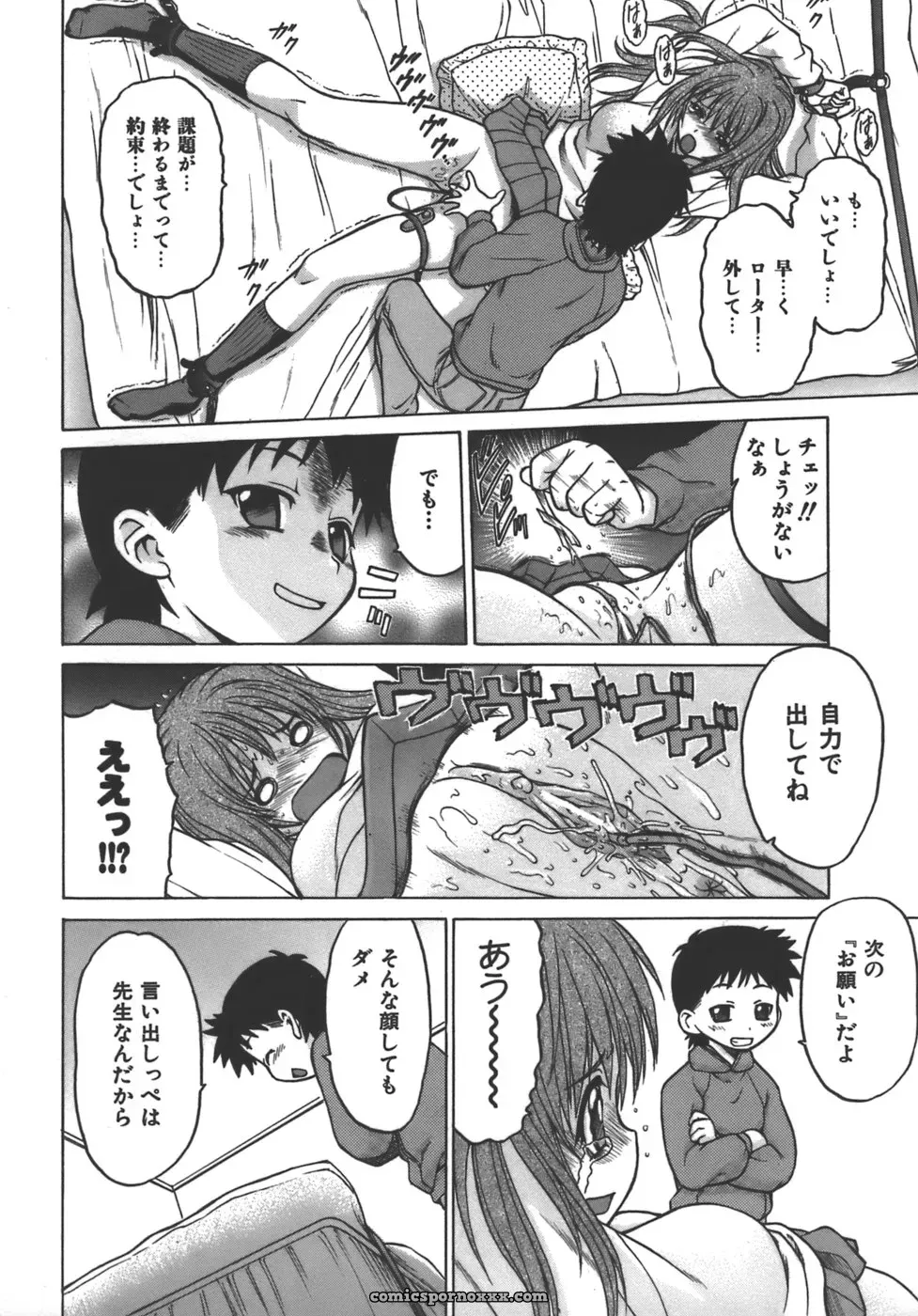 Kouda Tomohiro’s Yamete! Onee-chan - Page 154