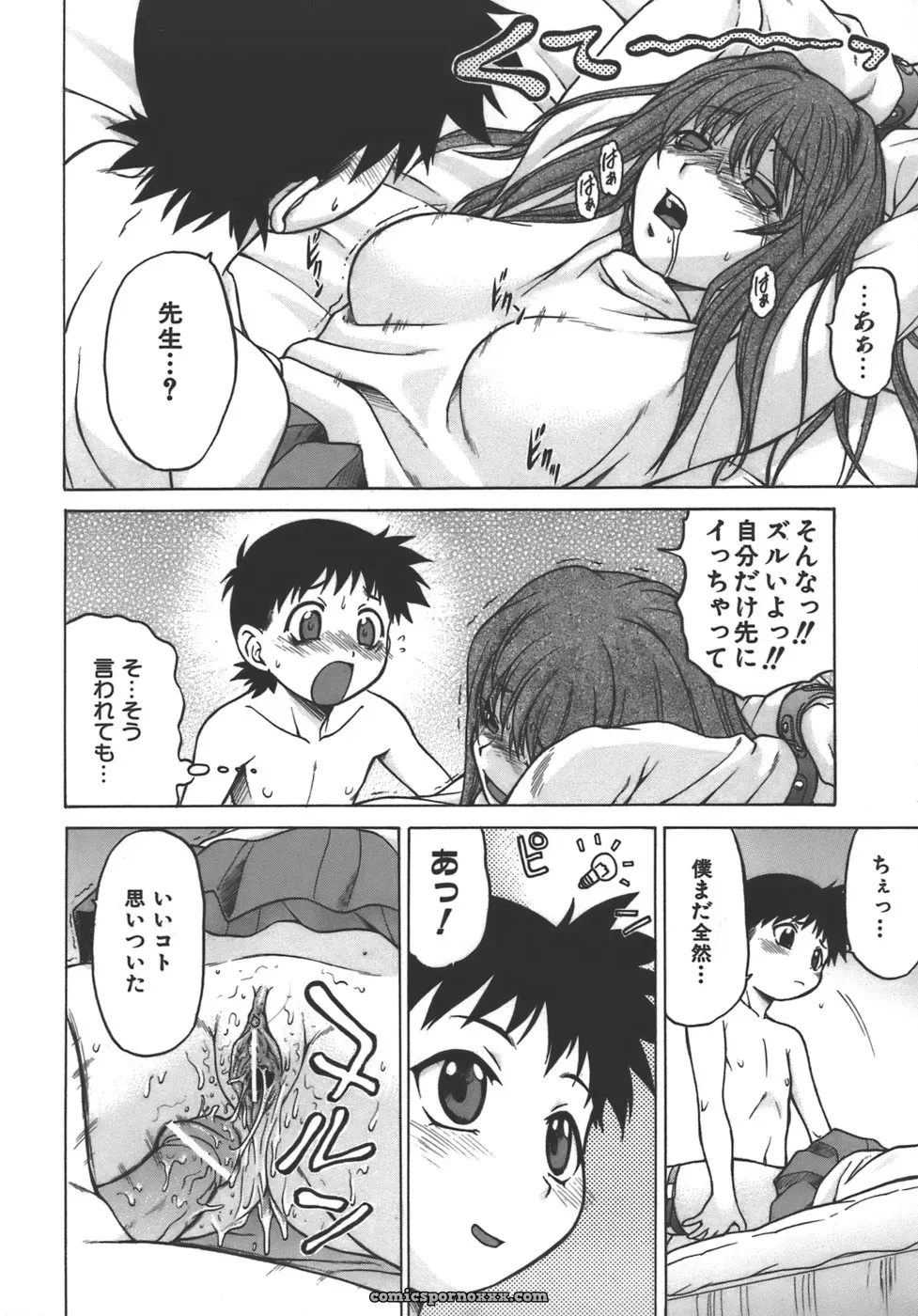 Kouda Tomohiro’s Yamete! Onee-chan - Page 160