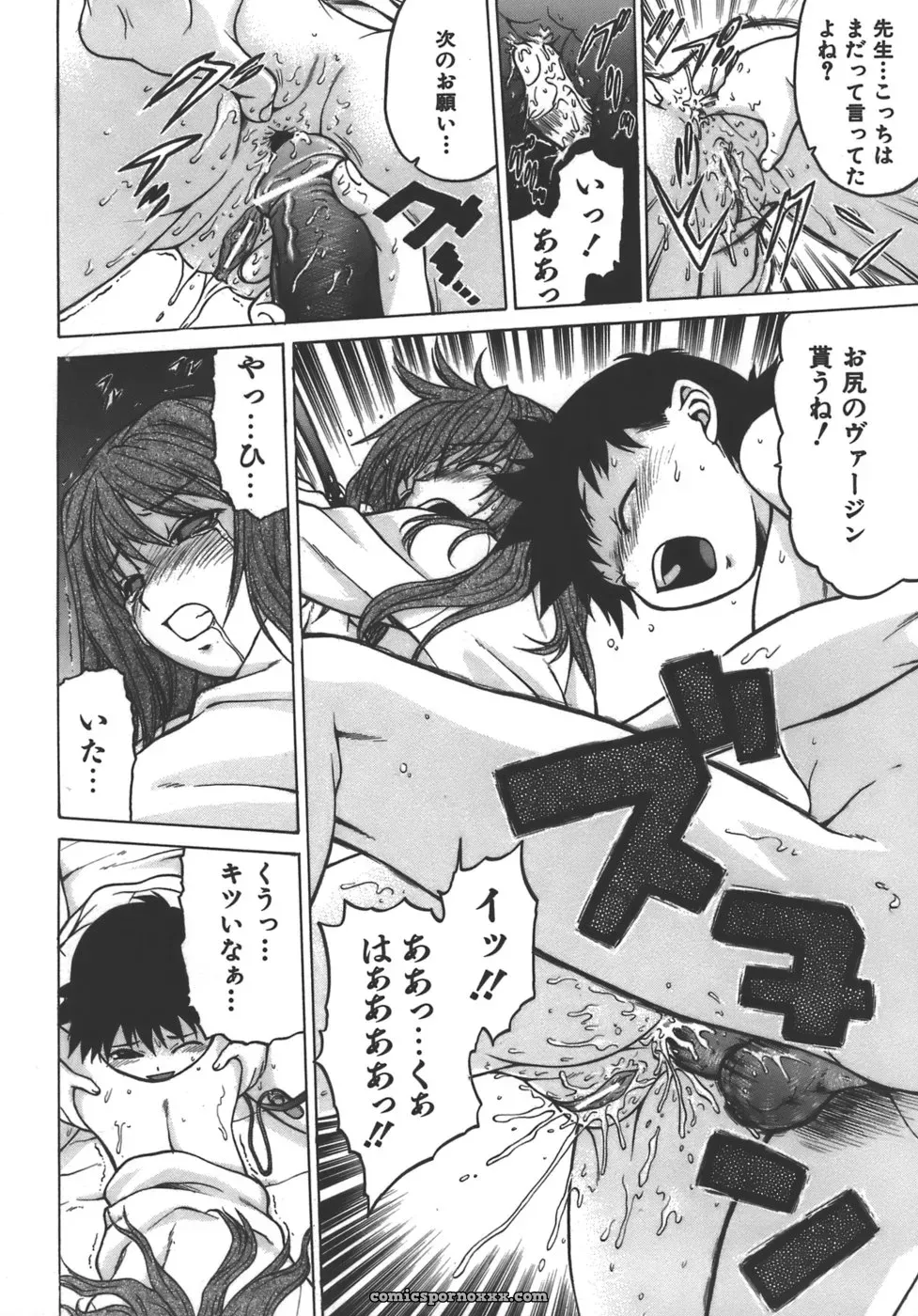 Kouda Tomohiro’s Yamete! Onee-chan - Page 162