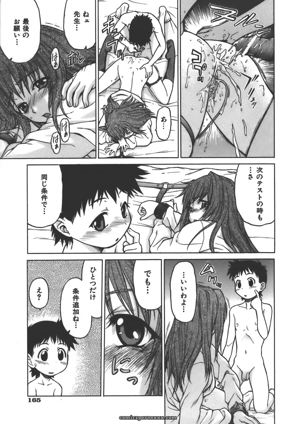 Kouda Tomohiro’s Yamete! Onee-chan - Page 167