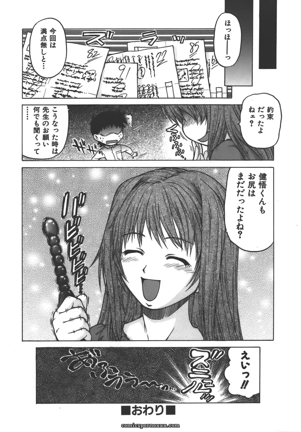 Kouda Tomohiro’s Yamete! Onee-chan - Page 168