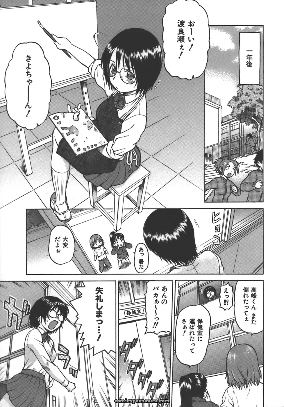 Kouda Tomohiro’s Yamete! Onee-chan - Page 171
