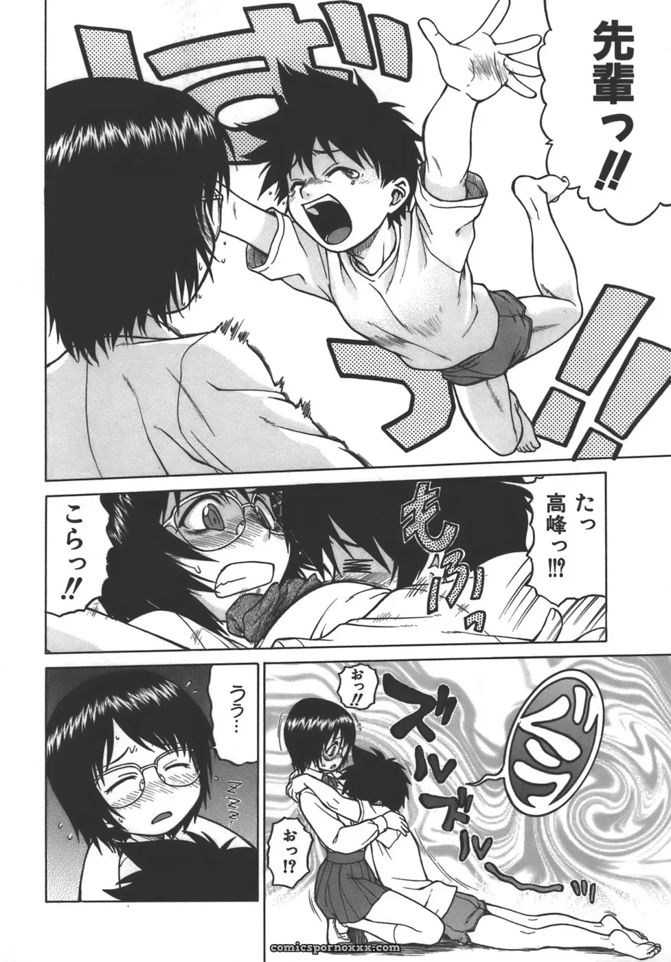 Kouda Tomohiro’s Yamete! Onee-chan - Page 172