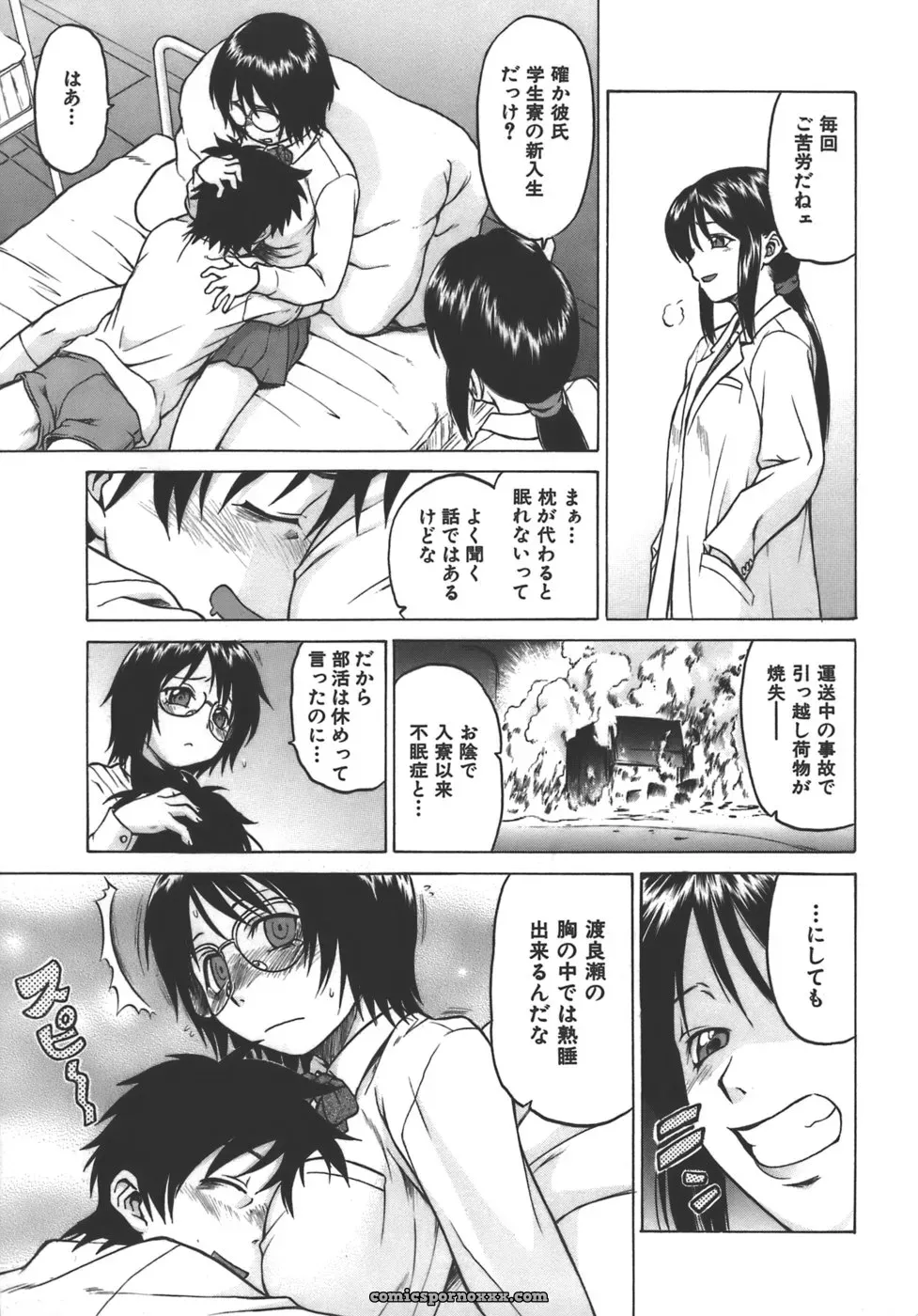 Kouda Tomohiro’s Yamete! Onee-chan - Page 173